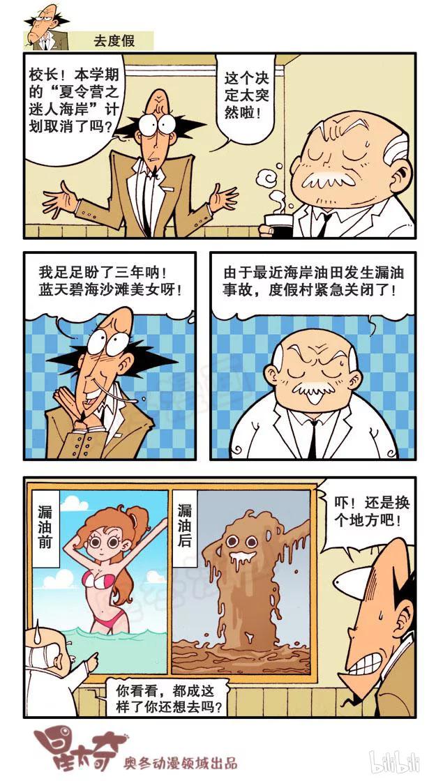 星之14 去郊游1