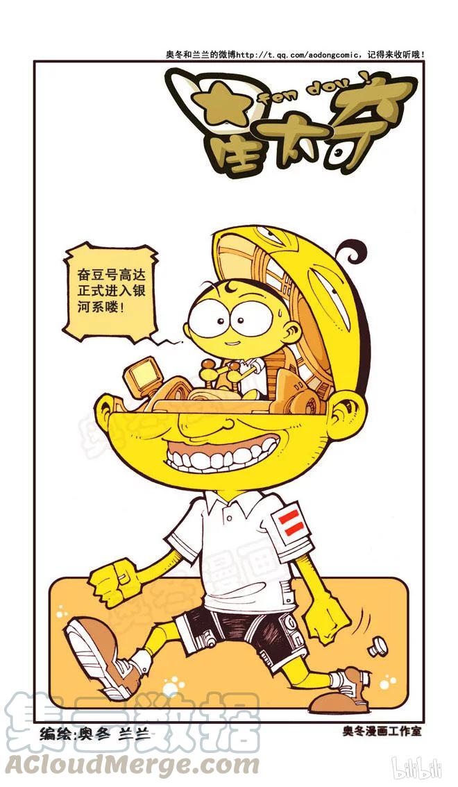 星之24 马桶三人组0