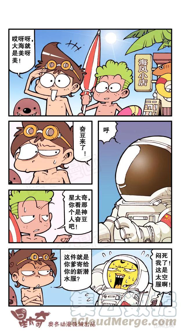 星之36 花式游泳4