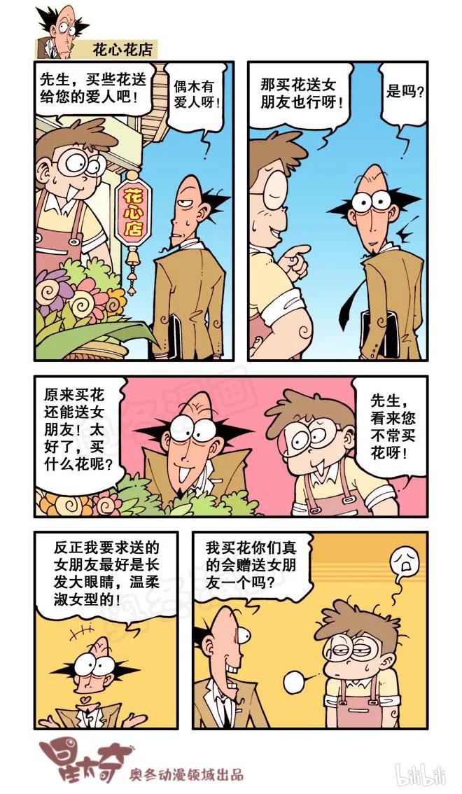 星之35 认祖归宗3