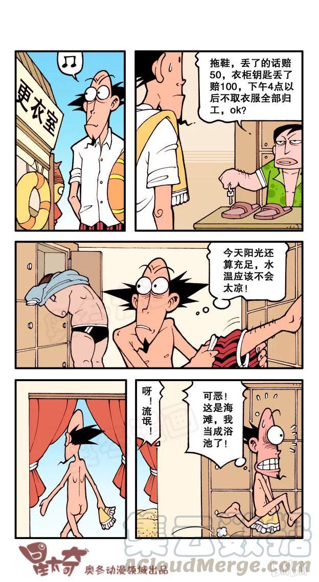 星之36 花式游泳2
