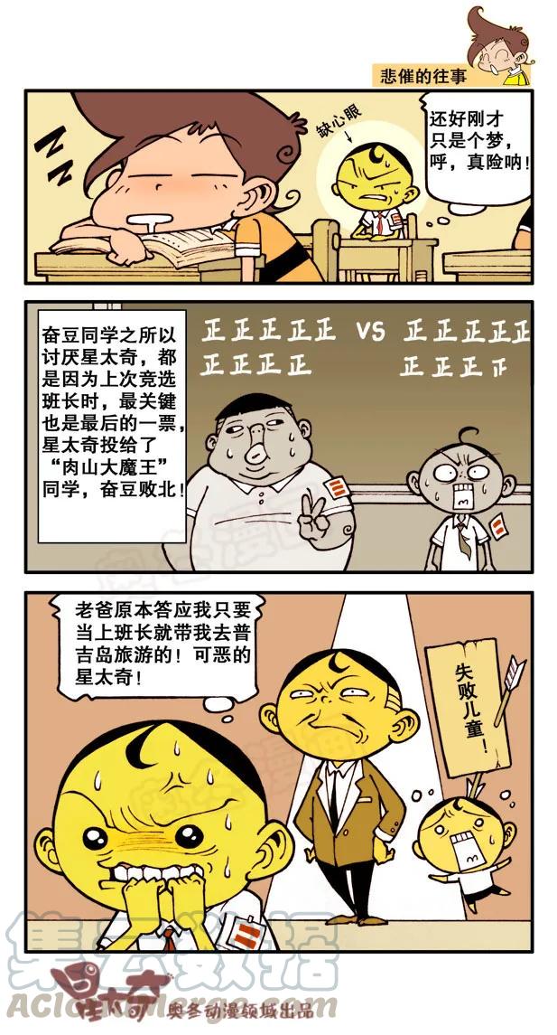 星之5 什么仇什么怨2