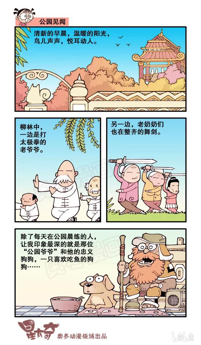 星之32 意想不到1
