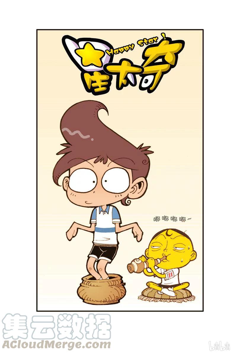 星之13 复制复制0