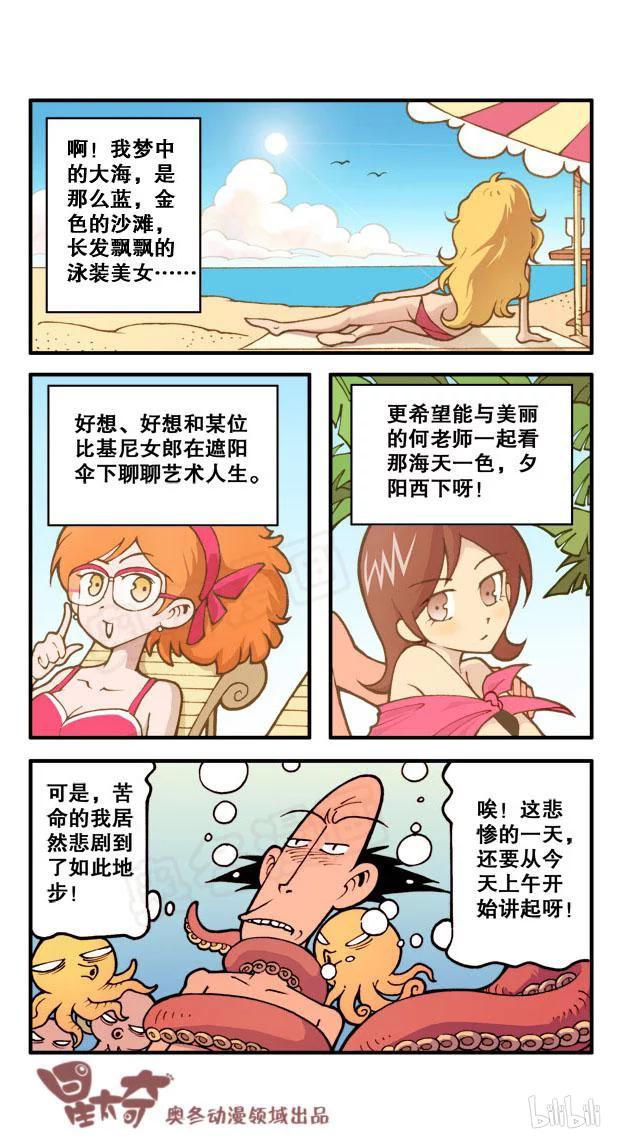 星之36 花式游泳1