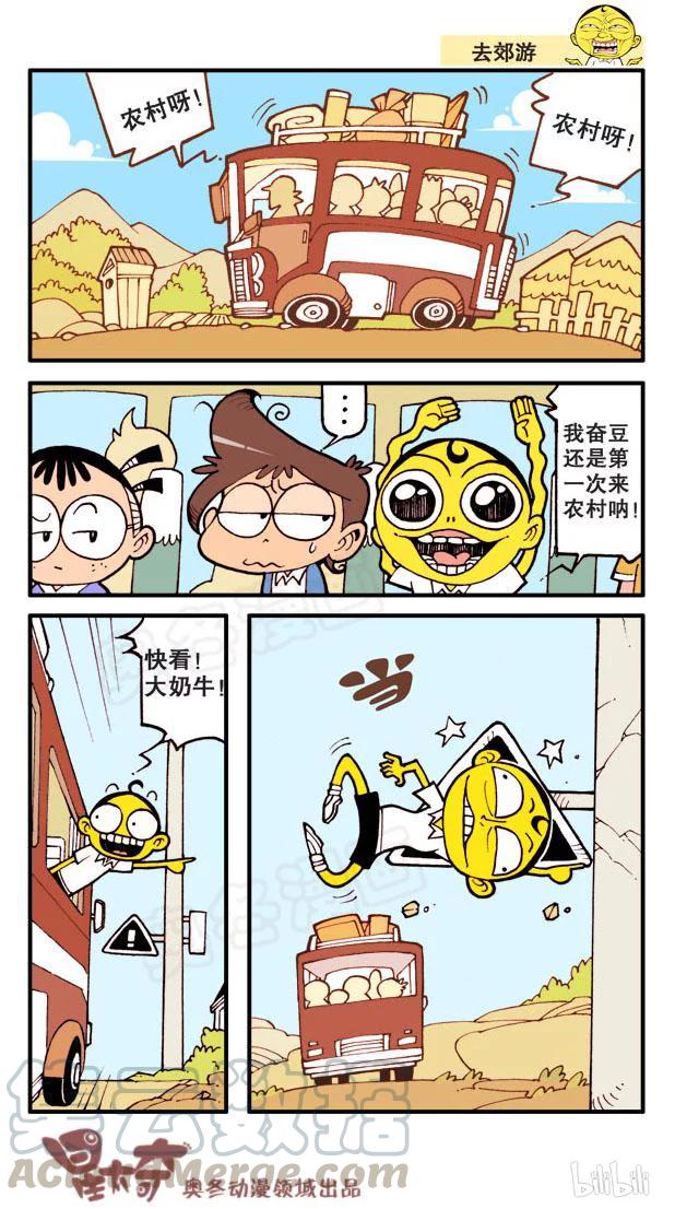 星之14 去郊游2
