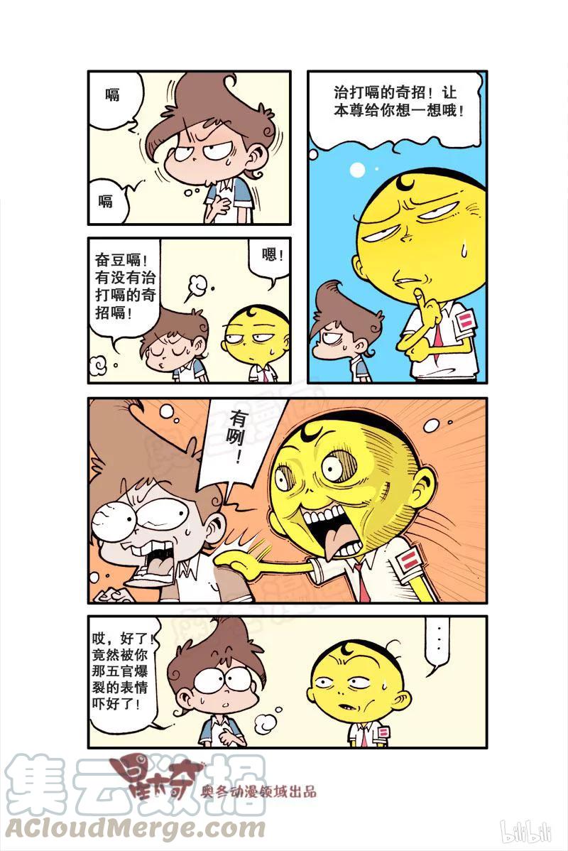 星之10 治嗝绝招2