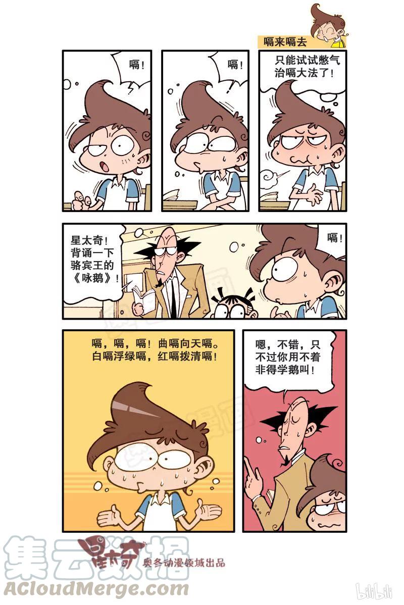 星之10 治嗝绝招0