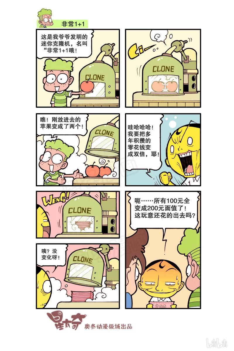 星之13 复制复制3