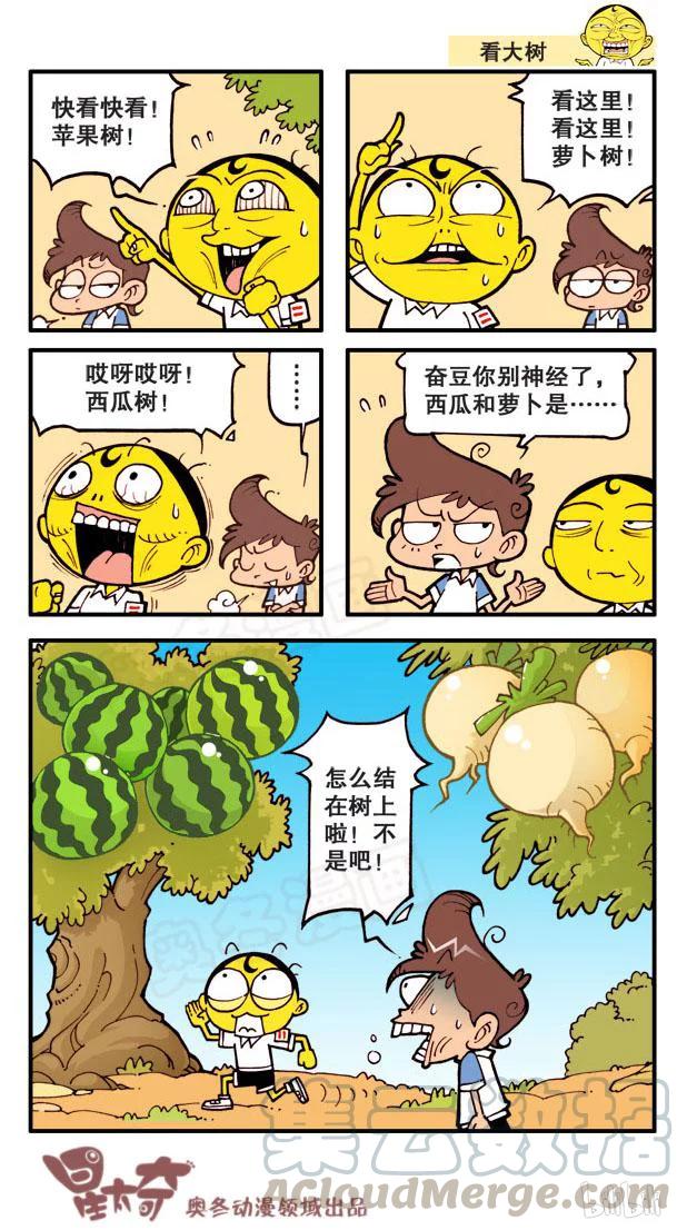星之14 去郊游4