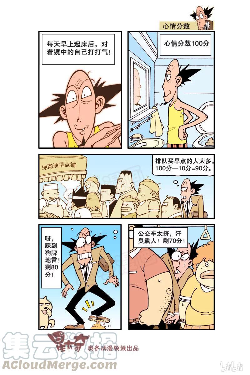 星之10 治嗝绝招4