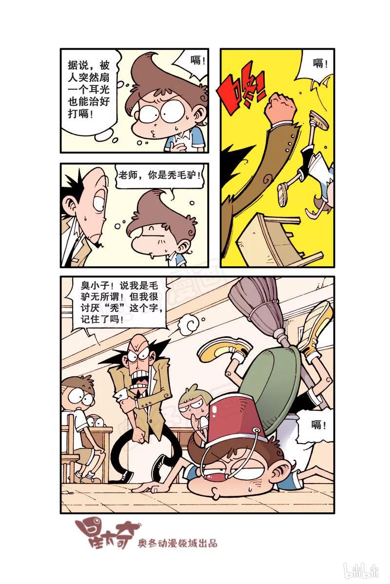 星之10 治嗝绝招1