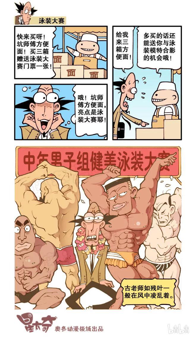 星之35 认祖归宗1