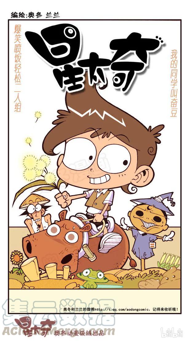 星之14 去郊游0