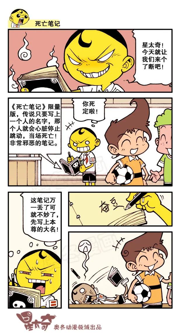 星之5 什么仇什么怨1