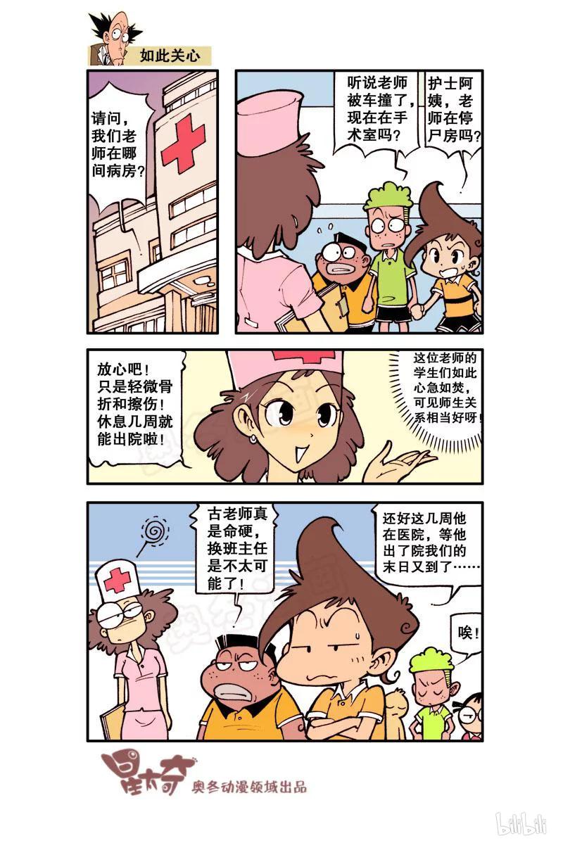 星之2 奋豆开始犯2了……3