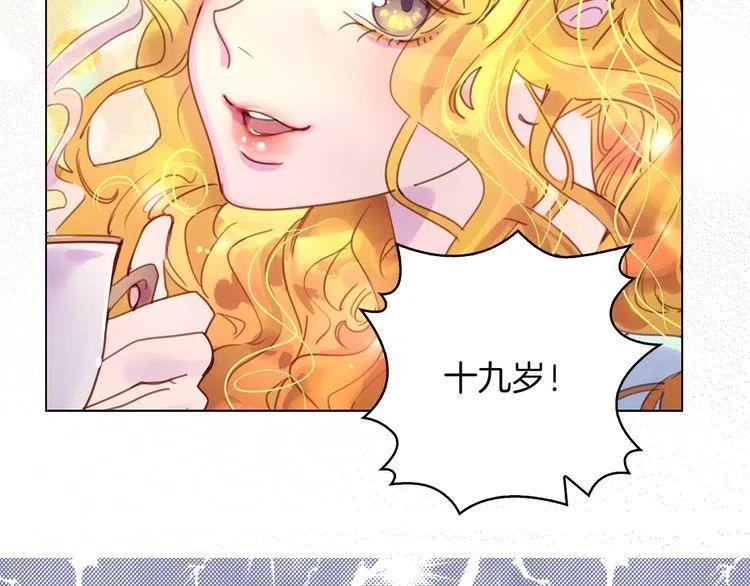 第51话 三个男主闪瞎了我的眼1