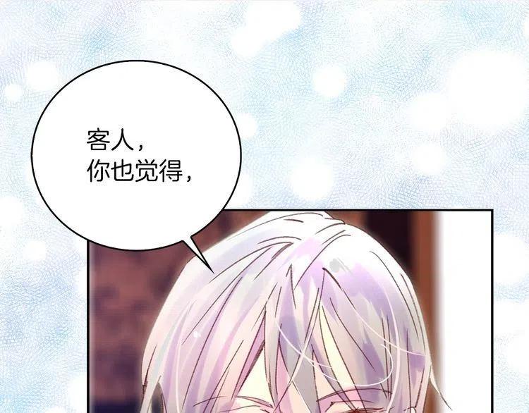 第103话 靠太近3