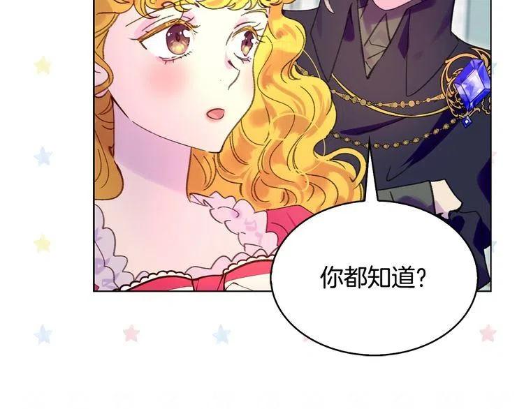 第88话 不对劲的表情1