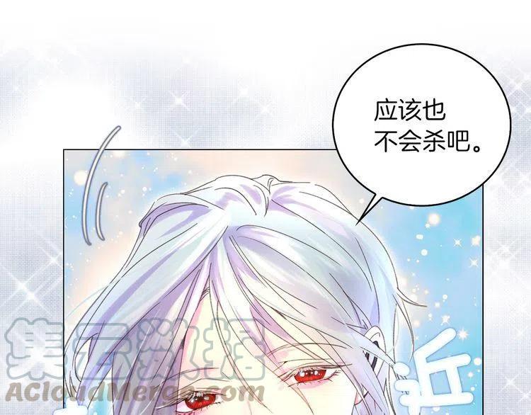 第81话 他为什么靠过来啊！！0