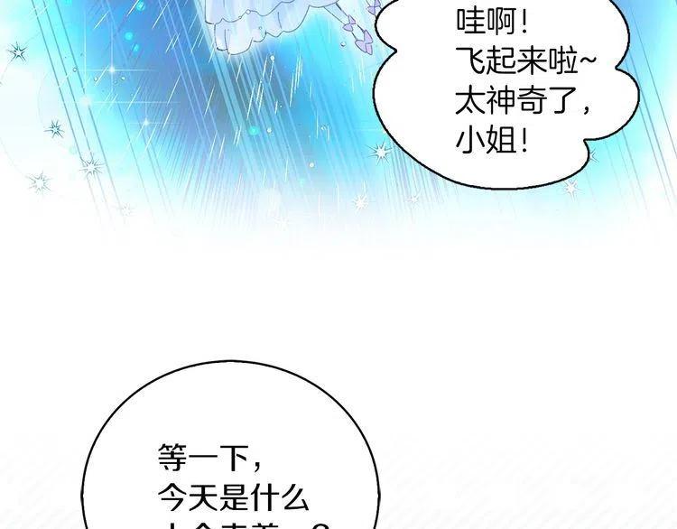 第69话 等等，阿尔温！2