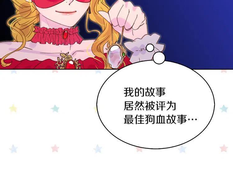 第55话 他怎么会在这里？1