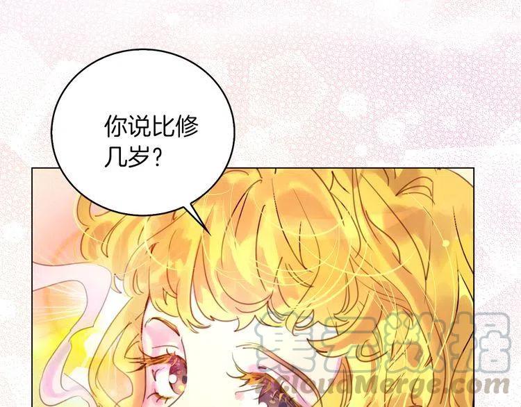 第51话 三个男主闪瞎了我的眼0