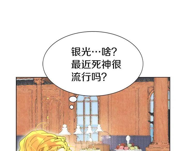 第42话 蛇蝎女配出场2