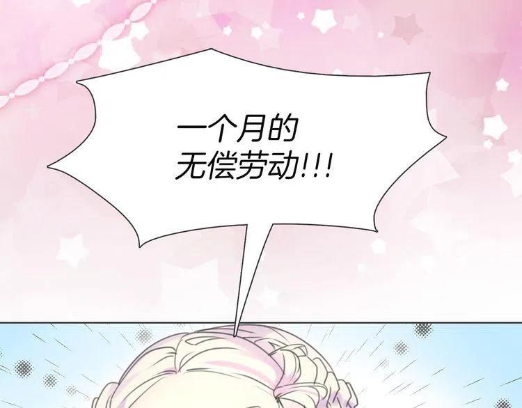 第33话 他送的神秘礼物2