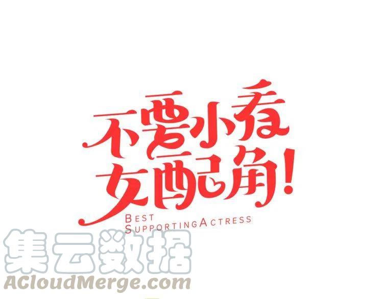 第38话 蛇蝎美人要出场了！4