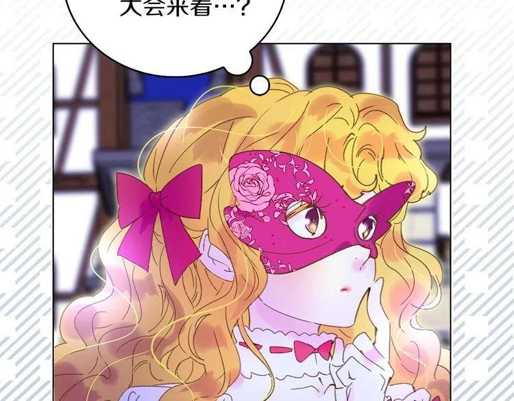 第69话 等等，阿尔温！3