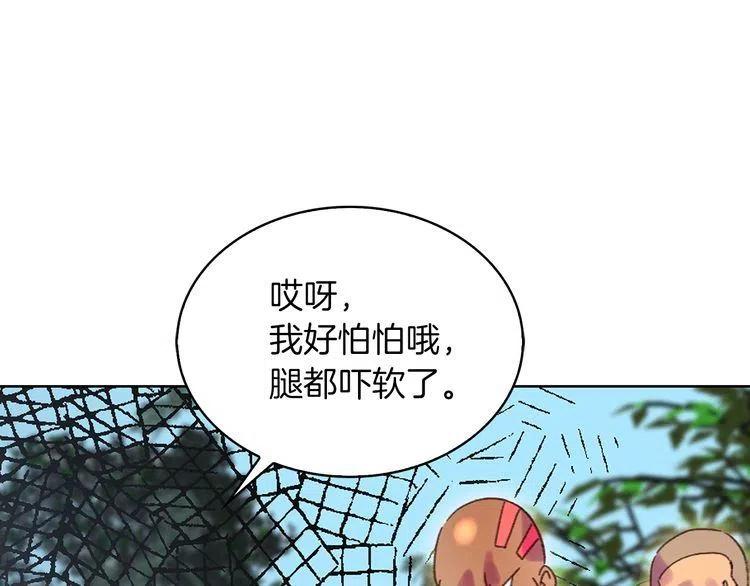 第99话 哪里逃！2
