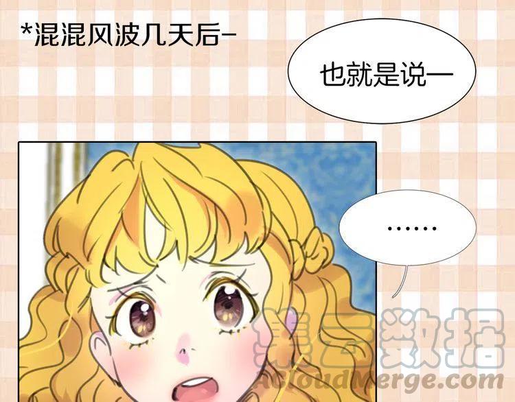 第13话 女主角才是世界强者0