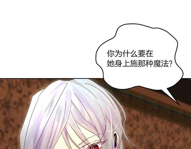 第102话 怪物阿尔温3