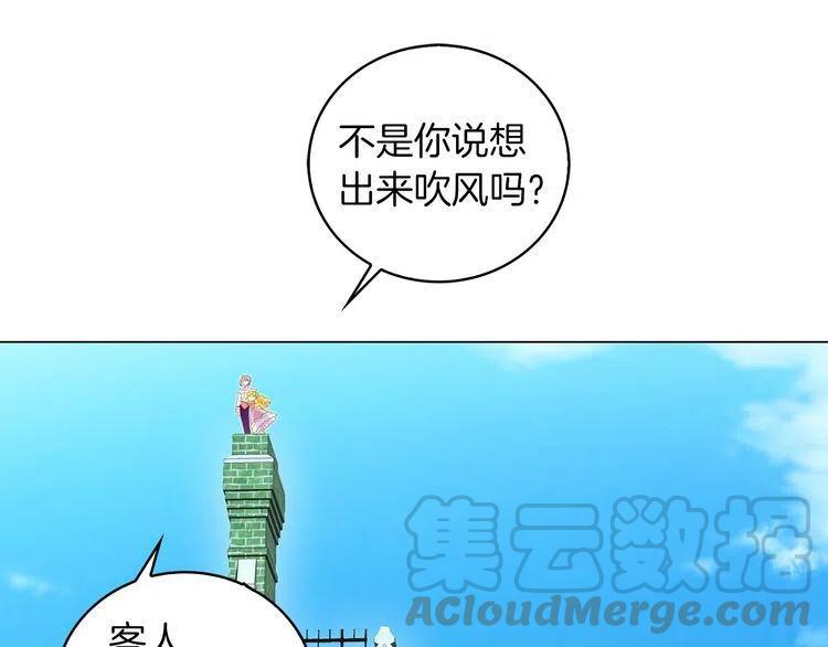 第80话 屋顶跳舞？！0