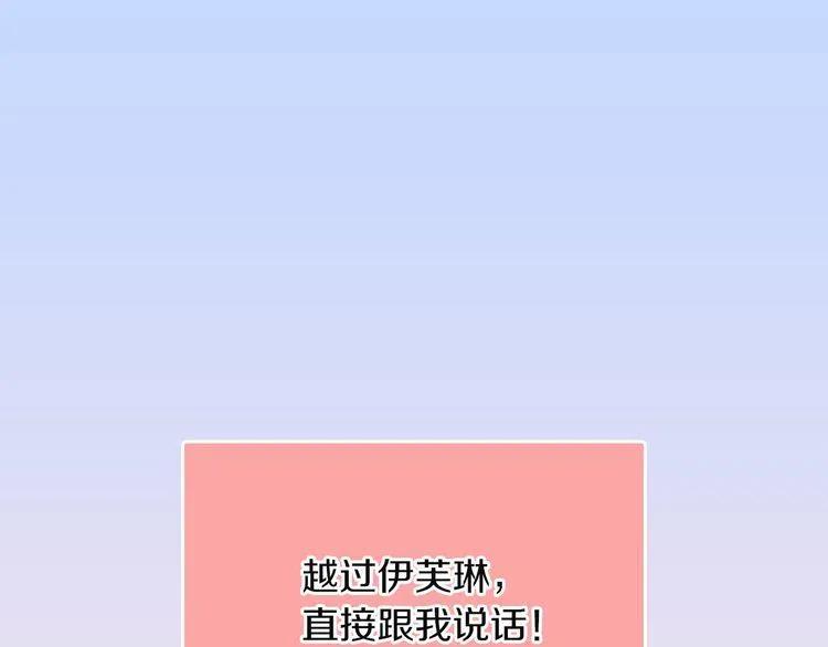 第38话 蛇蝎美人要出场了！2