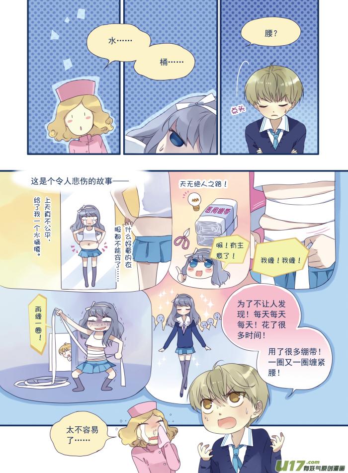 第15回 守护014