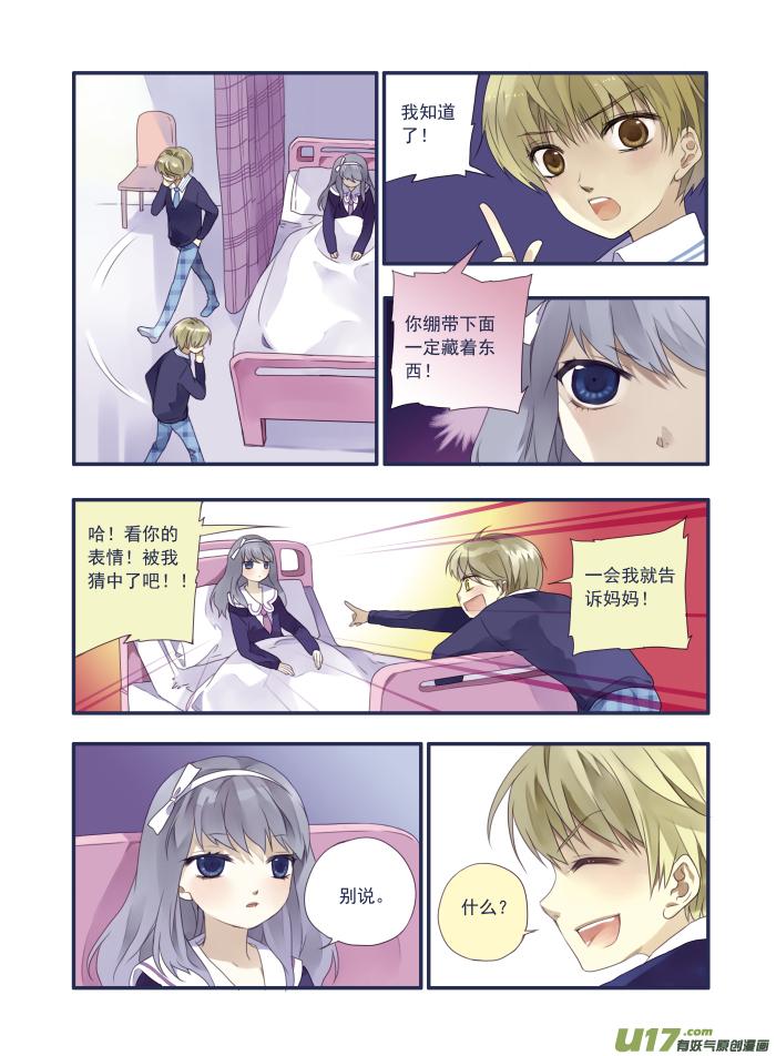 第15回 守护020