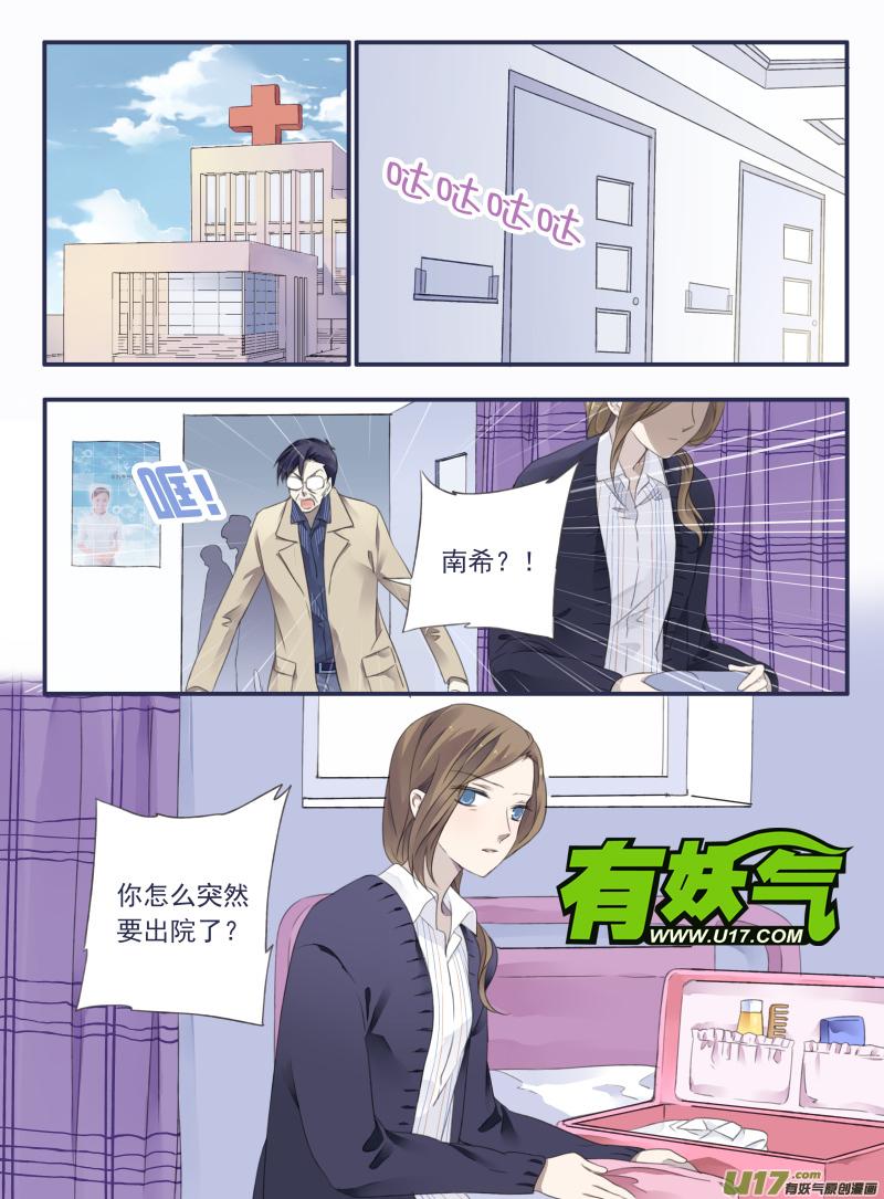 第36回 家变011
