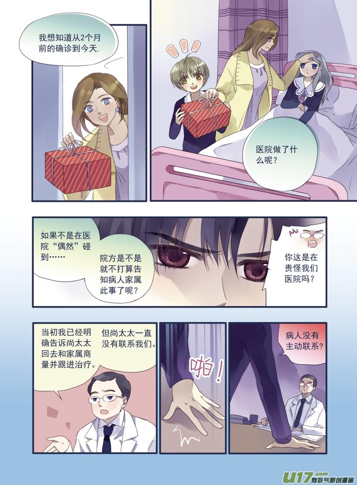 第15回 守护024