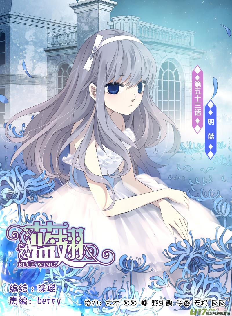第53回 明蓝010