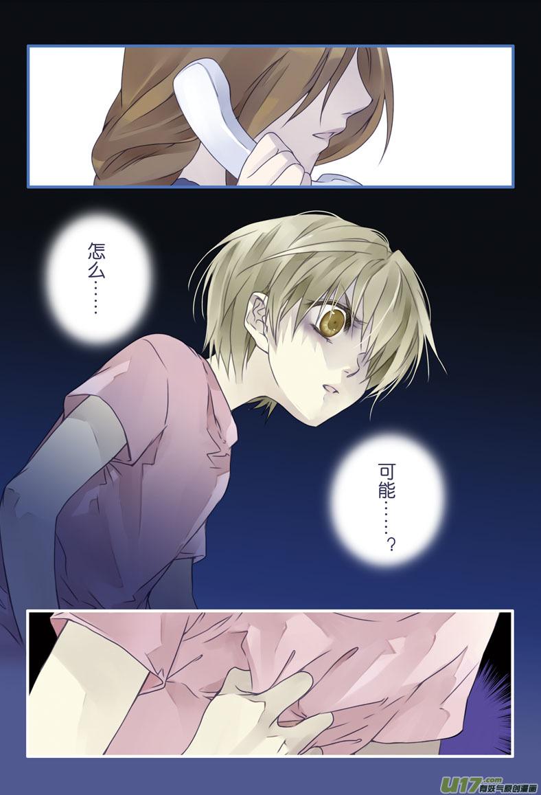 第6回 未归 012