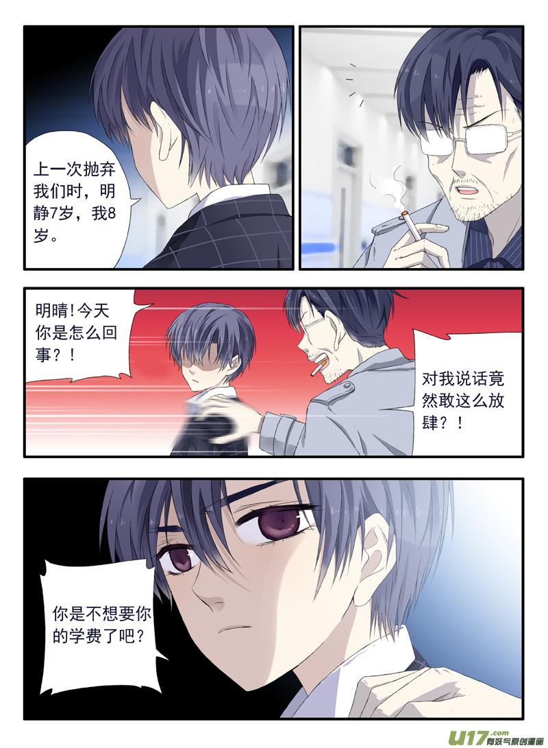 第46回 摊牌032