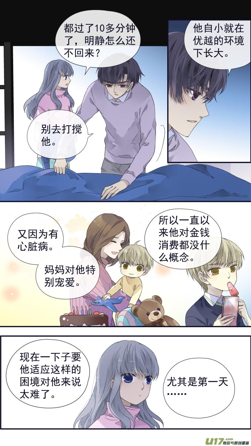 第107回 同居031