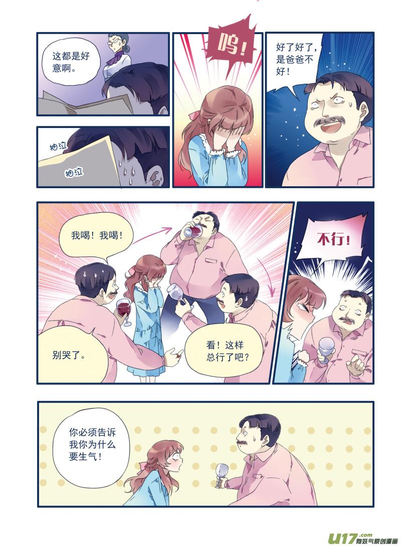 第16回 阴谋014