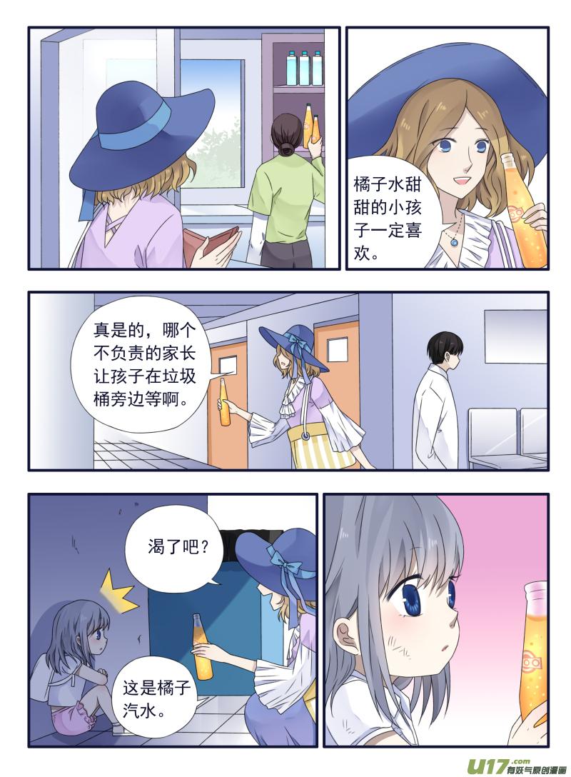 番外：甜甜的橘子汽水 21