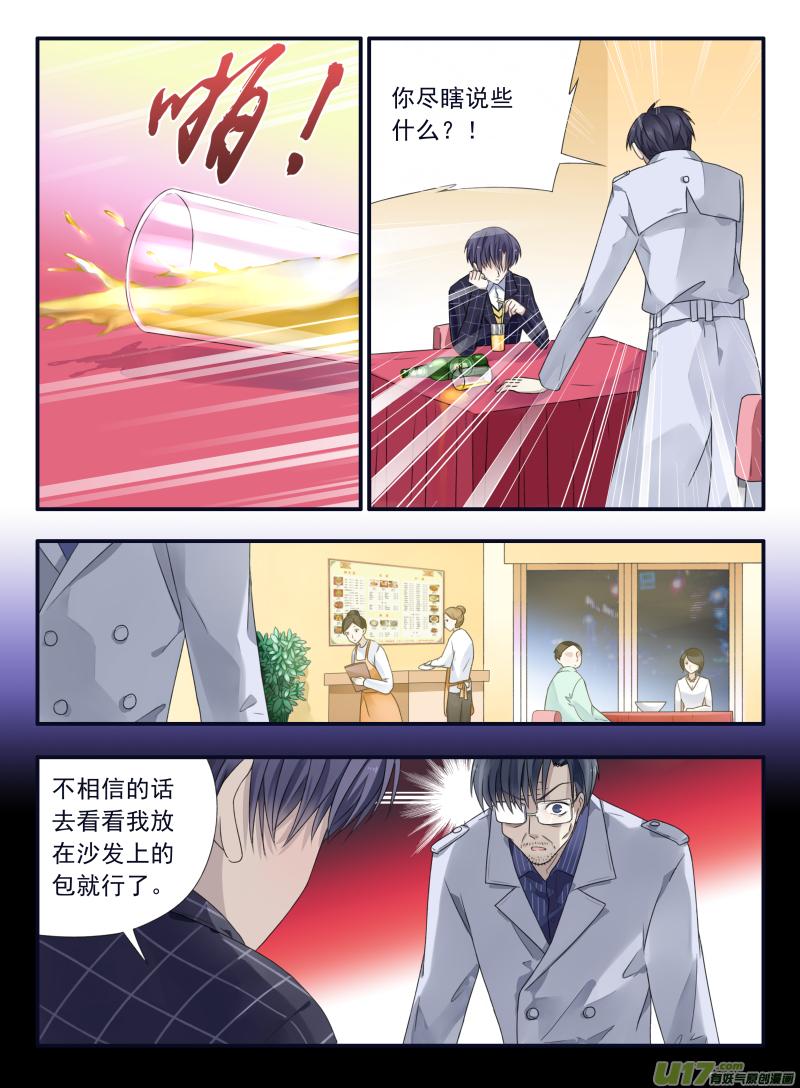 第47回 决裂020