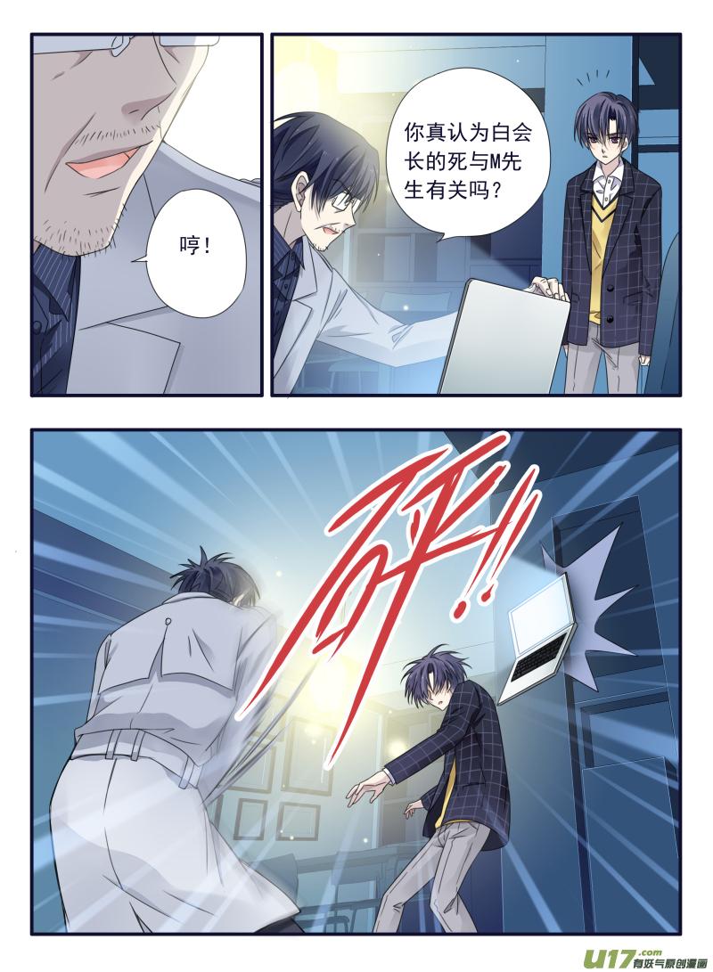 第47回 决裂033