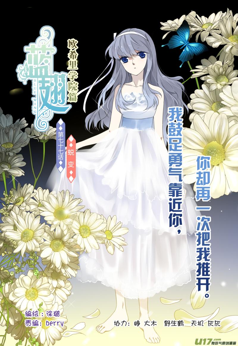 第77回 蜕变040