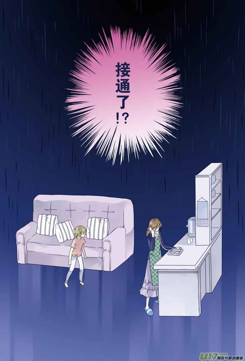 第6回 未归 011